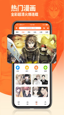番木瓜漫画热门漫画界面